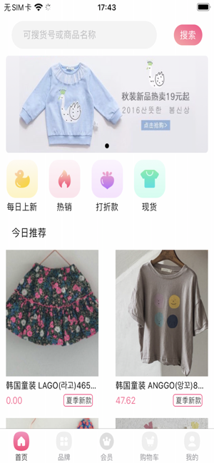 韩品分销v1.10截图1