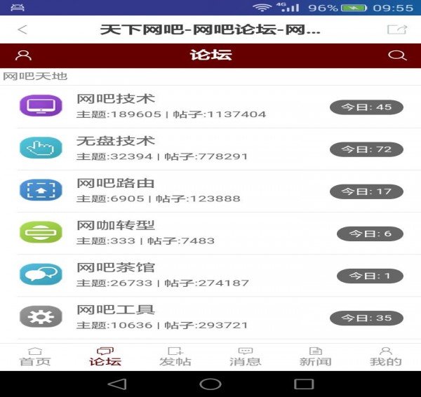 天下网吧v4.7截图1