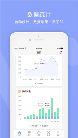 黎苏商户版v1.16截图2