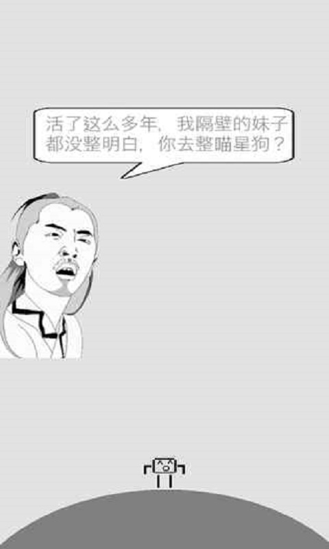 蠢蠢喵星大冒险v1.9截图4