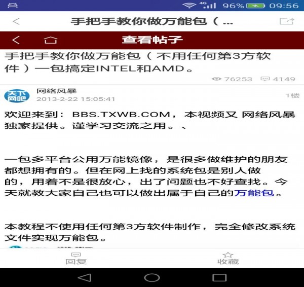 天下网吧v4.7截图2