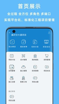 赢时空v1.4.6截图1