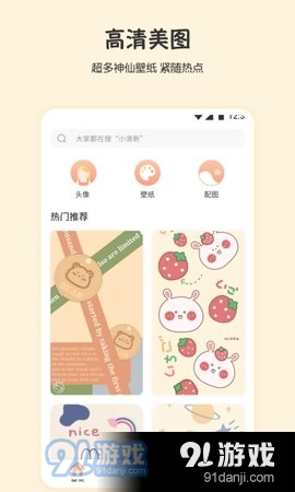 月兔桌面v1.8截图1