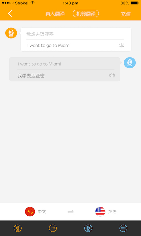 飞鱼环球旅行v1.5.6截图3