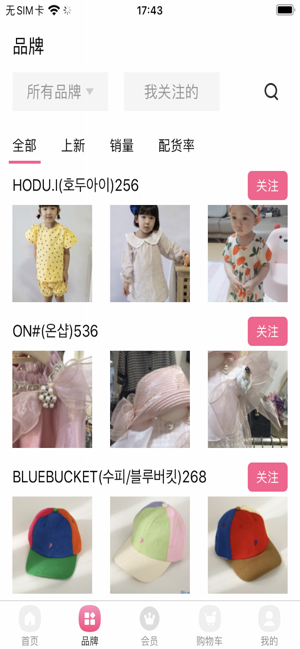 韩品分销v1.10截图3