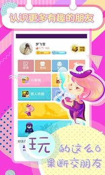 快玩小游戏吧v5.10.1220截图2