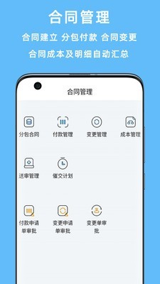 赢时空v1.4.6截图3