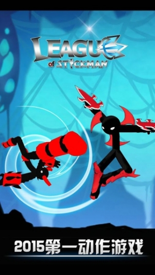 League of Stickmanv1.7.3截图1