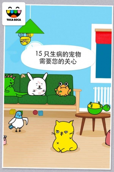 托卡宠物医生v1.3.8截图2