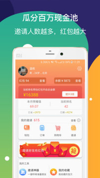 省钱蘑菇网购助手v1.3.5截图4