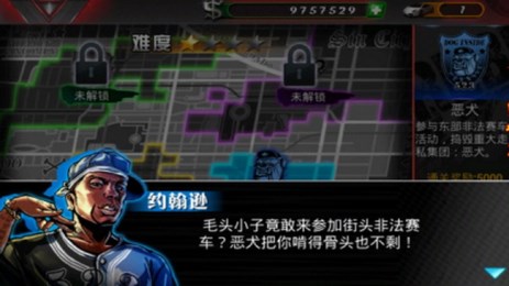 3D狂热飞车v1.3.7截图2
