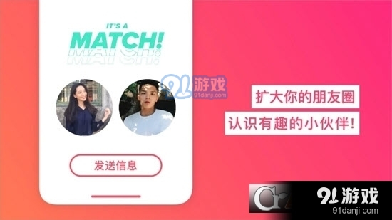 Tinder交友软件v11.13.5截图2