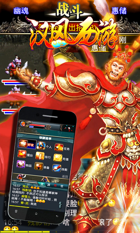 汉风西游v1.6.6截图2