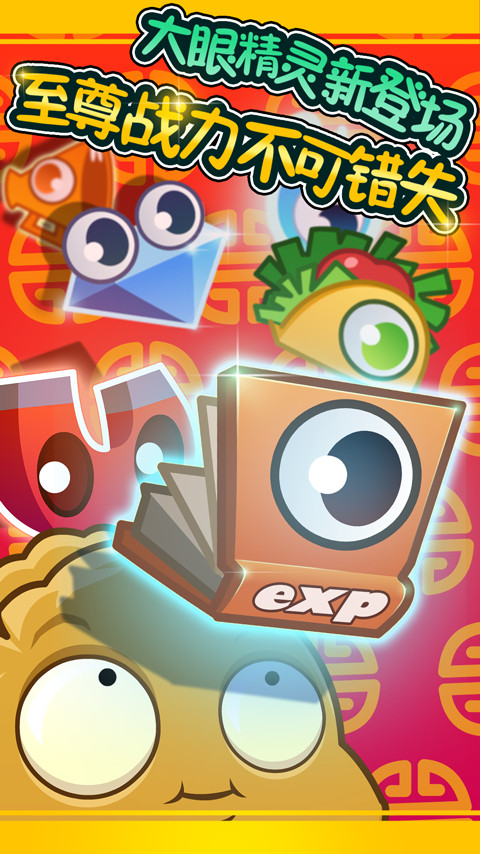植物大战僵尸全明星单机破解版v2.3.85截图1