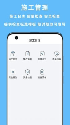 赢时空v1.4.6截图4