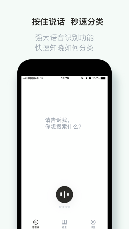 什么垃圾v2.6截图2