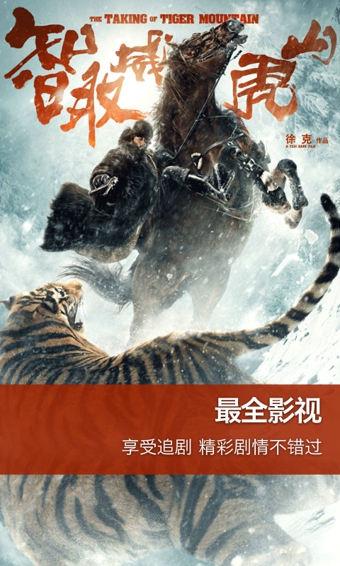 天翼视讯v5.6.7.6截图1