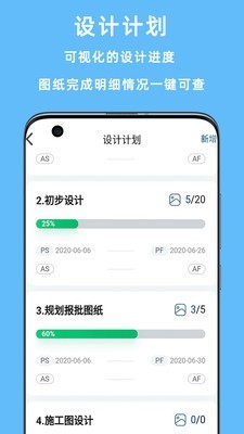 赢时空v1.4.6截图5