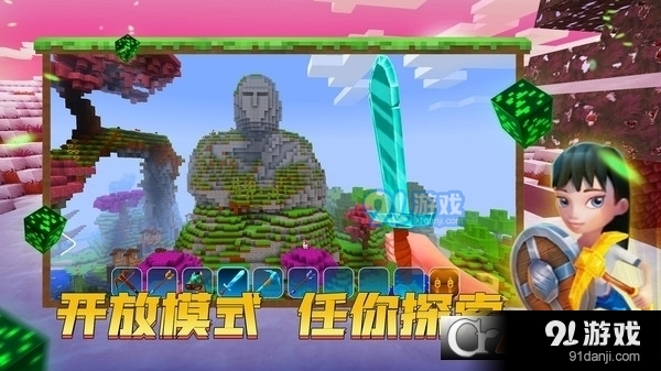 我的小小世界2正版v2.1.3截图4