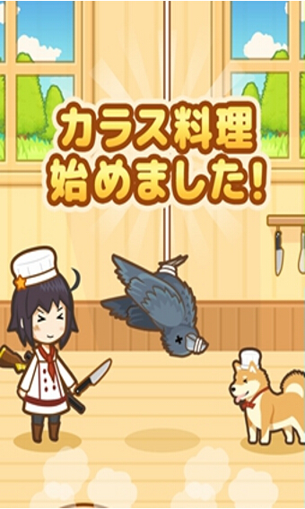 狩猎厨房v1.3.6截图1