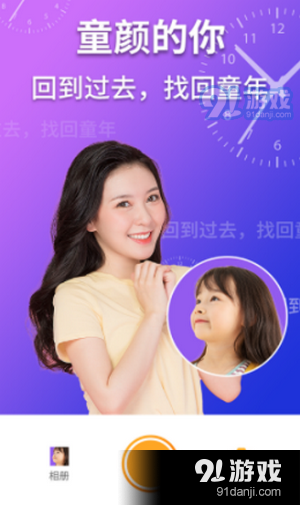 淘大师潮玩p图v1.3.5截图1