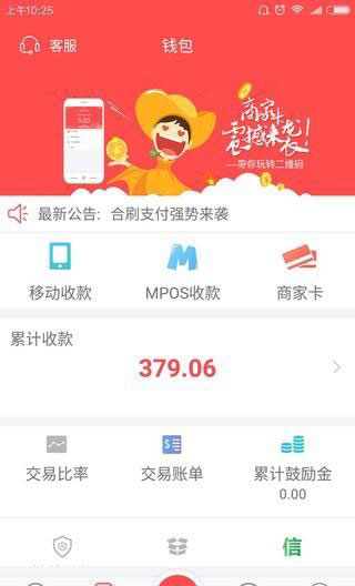 合刷v1.3.13截图4