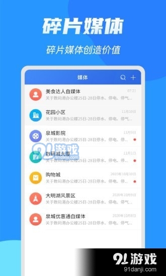 亮媒v2.4.5截图3