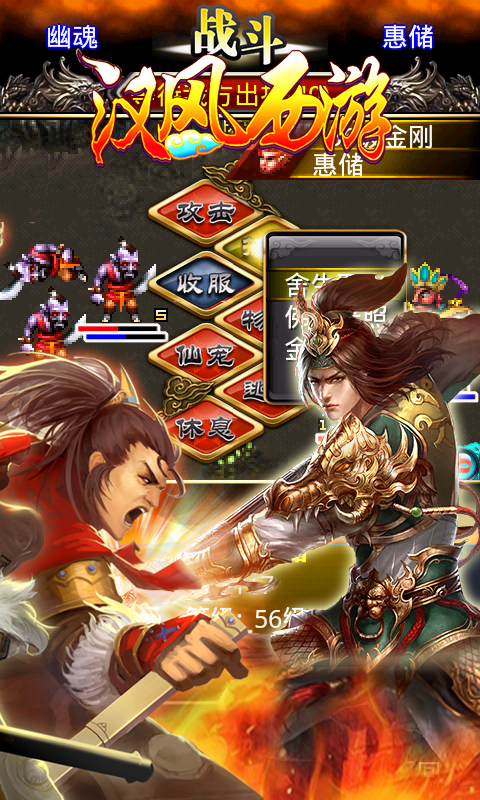 汉风西游v1.6.6截图3