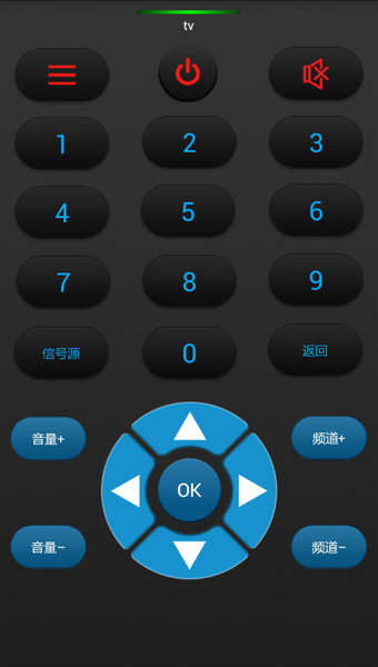 几维遥控器v3.3.8截图1