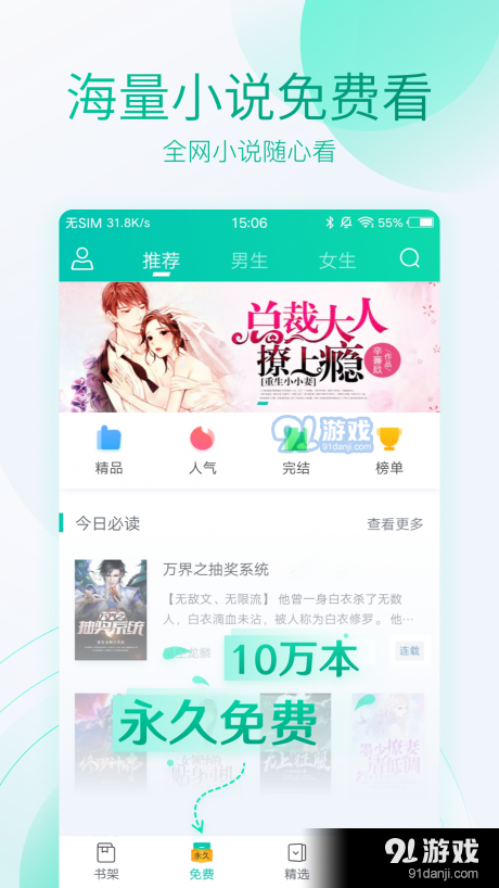 水仙小说v1.5.10截图3