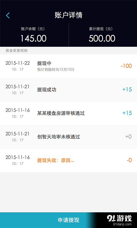 楼源宝v1.8截图3