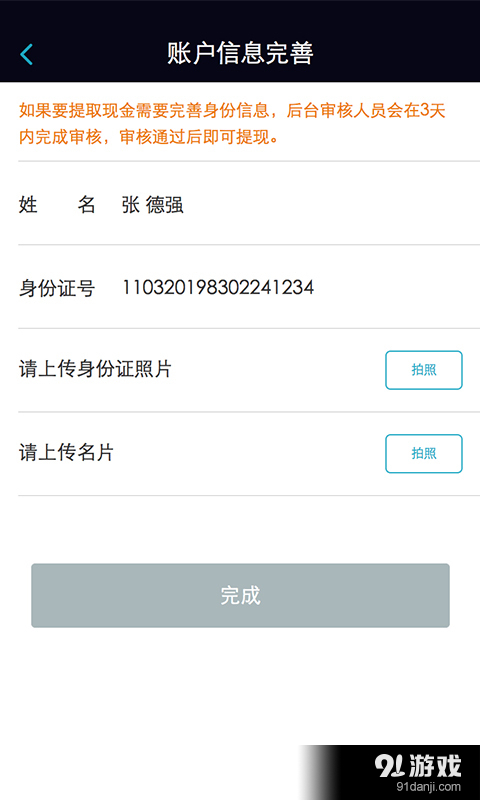 楼源宝v1.8截图4
