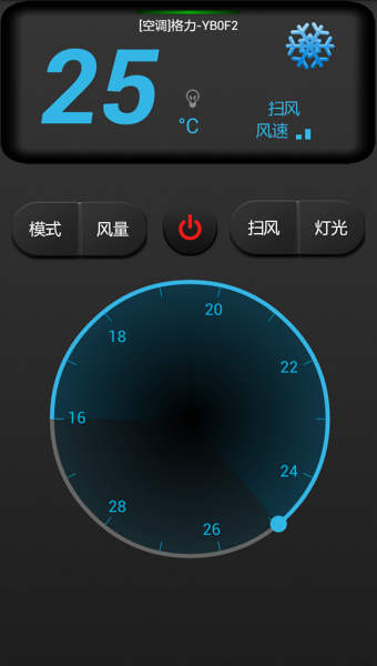 几维遥控器v3.3.8截图3