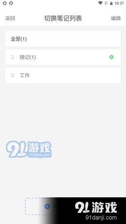 千笔记v1.8截图3