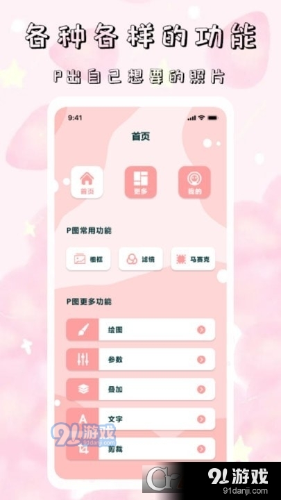 tok相机免费版v1.6截图1