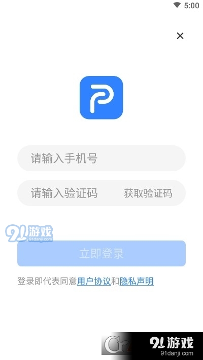 尼特PDF转换v1.7截图3