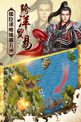 风云天下重燃v1.8.4截图2