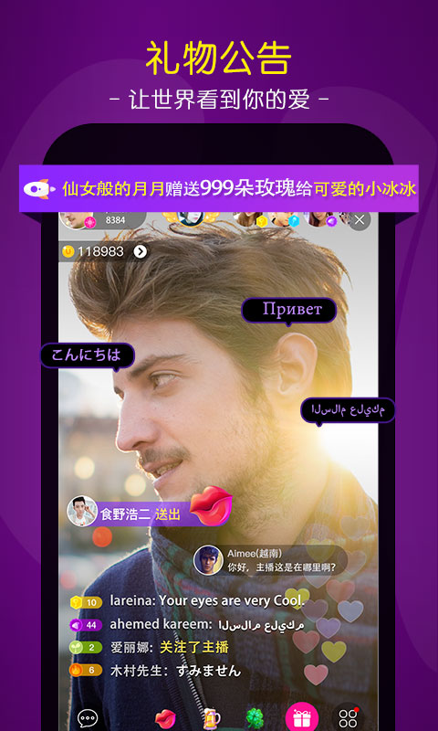 Up直播v8.8.9截图4