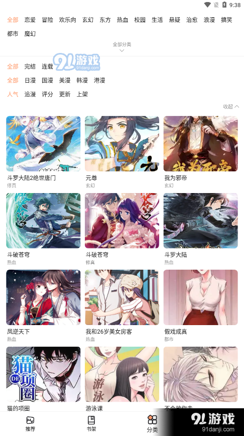 Hanime动漫正式版v1.16截图4