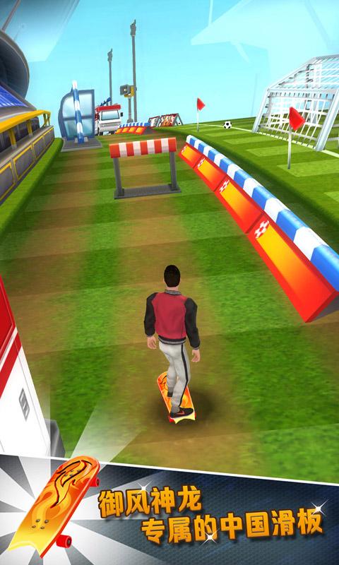 巨星快跑v1.3.6截图1