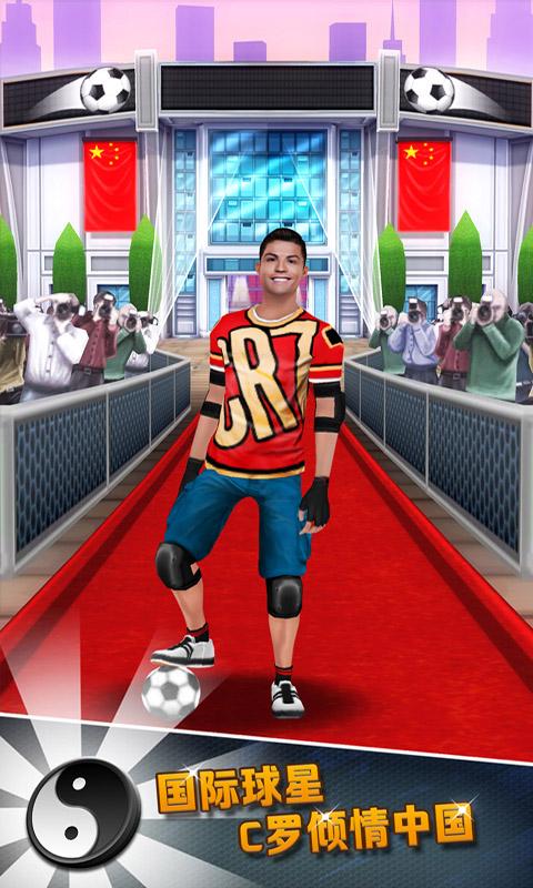 巨星快跑v1.3.6截图2