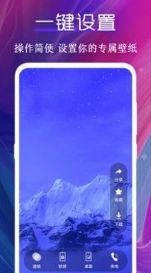 桌面动态壁纸v3.8截图1