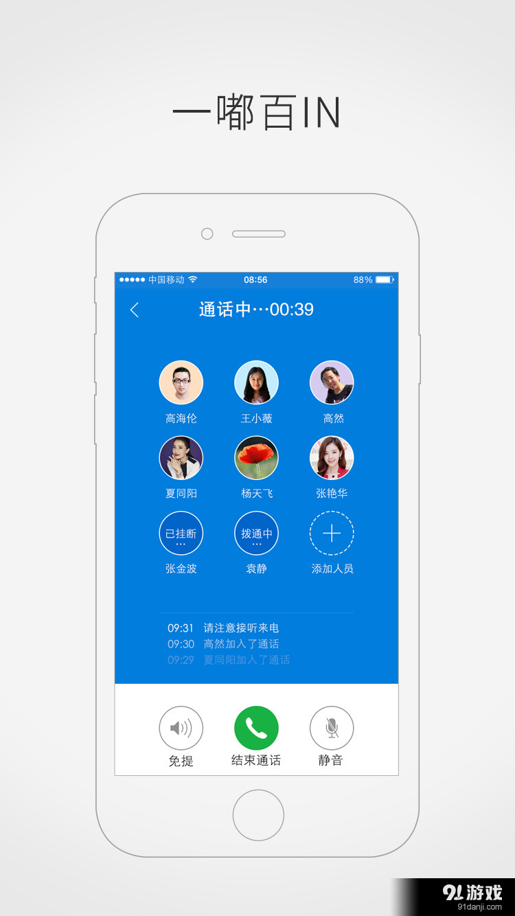 企业空间v2.12截图3