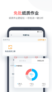 小盒老师v4.5.26截图1
