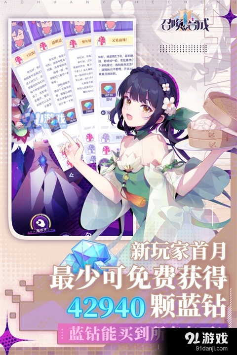 召唤与合成2内测v0.3.06截图2