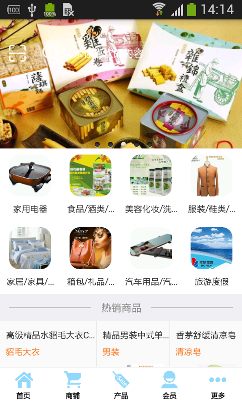 闽台通v1.7截图1