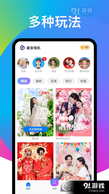 奕墨趣变相机免费版v2.3.5截图2