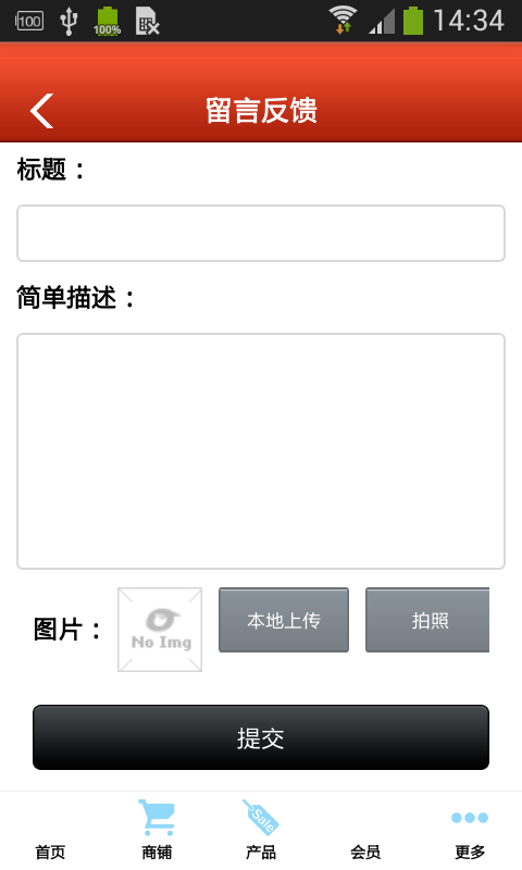 闽台通v1.7截图4