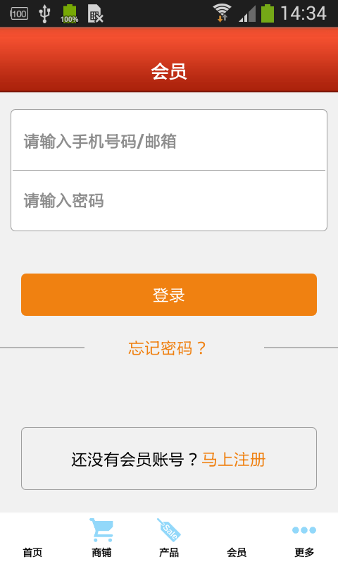 闽台通v1.7截图3