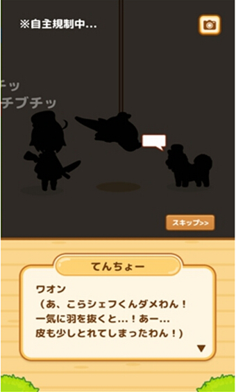 狩猎厨房v1.3.6截图3